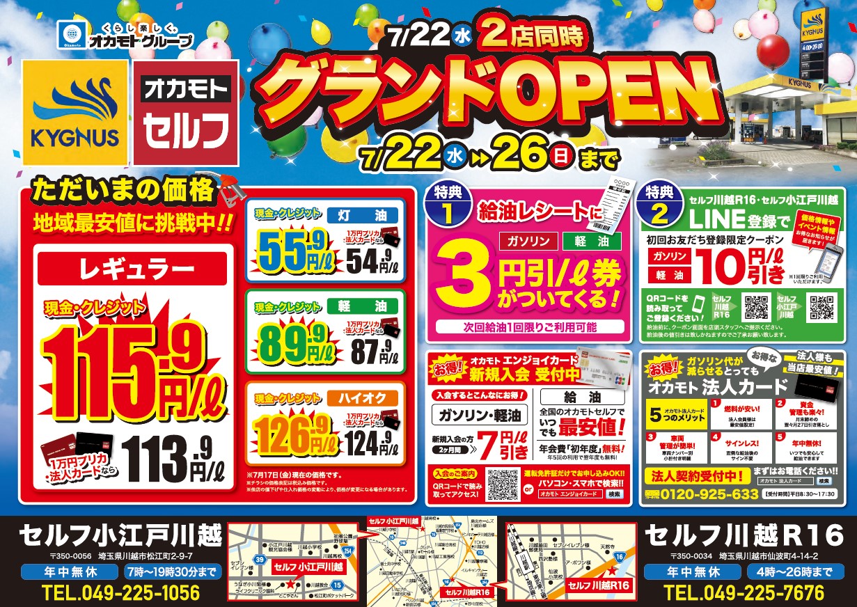 【9/1まで値下げ中】エオカフェ　スタンプ　コンプリート済 9/1まで値下げ中】エオカフェ スタンプ コンプリート済 最終