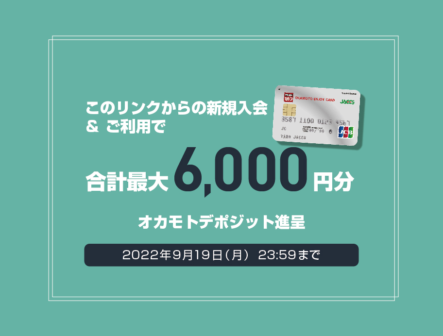 リペア オカモトセルフ 20000円分の通販 by monburan0526's shop