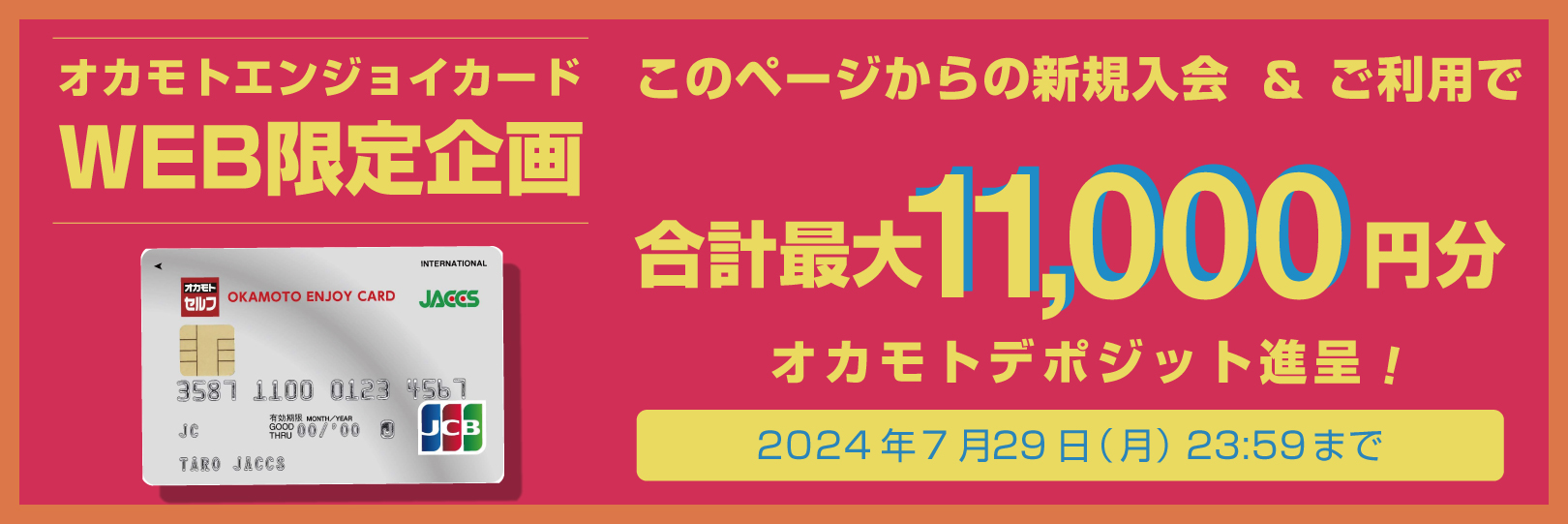 タロ様専用ページ 個人口座の開設 | GMOあおぞらネット銀行